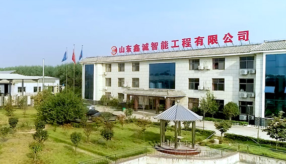 山东鑫诚智能工程有限公司官方